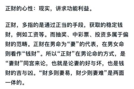 如何轻松查找自己的命理信息，掌握命运的奥秘