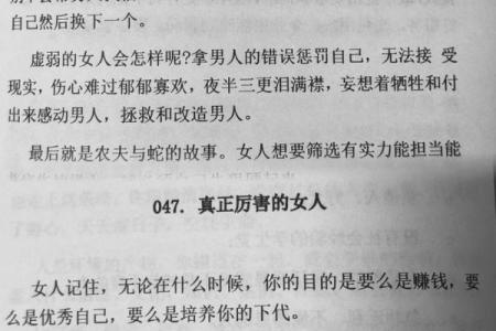 满手簸箕的女人：命运与生活的交织探讨