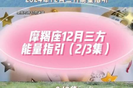 探索摩羯座的命运：12月出生的你注定不平凡！