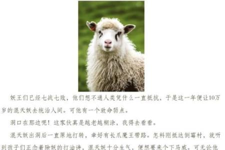 一九六七年出生的羊，命运与性格的奇妙揭秘