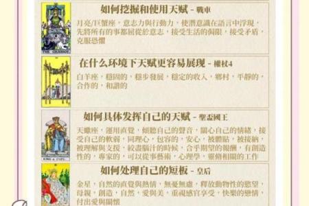 探索神秘的占卜世界：如何通过命卦找到人生方向