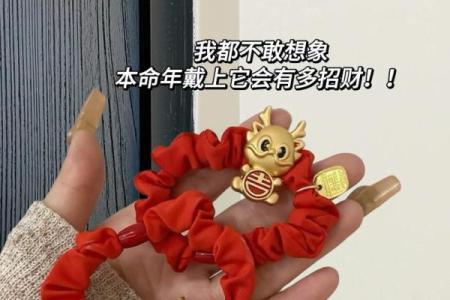 金龙命的招财秘籍：佩戴这些项链让财富源源不断
