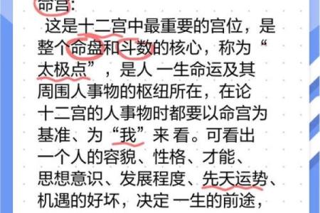探讨一斗二命与三命的区别：命理中的奥秘与应用