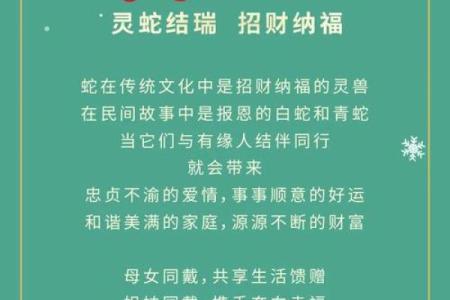 2025年土蛇命运解析：探索土蛇的性格与未来发展机遇