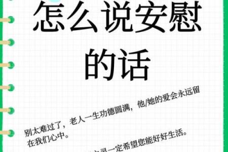 1961年出生的人命运解析：星宿之下的独特人生旅程