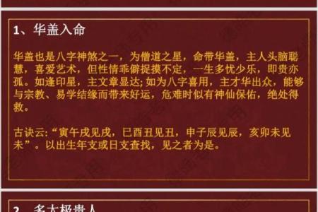 1993年属鸡寅时：如何解读这独特的命理特征？