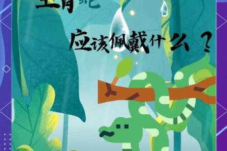 金箔金命：如何选择最佳搭配提升运势