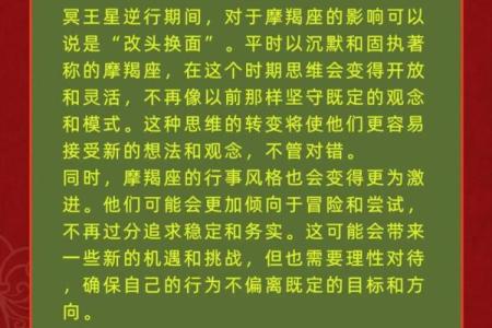 探秘天蝎座的命主星：冥王星的奥秘与影响力