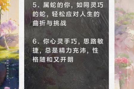 探寻一九九二属蛇之命运：潜藏的智慧与魅力