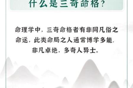 探寻命格之最珍贵：男孩命格的秘密与启示