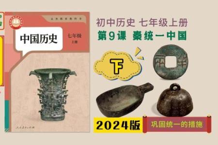 探寻秦朝短命背后的秘密：历史的教训与思考