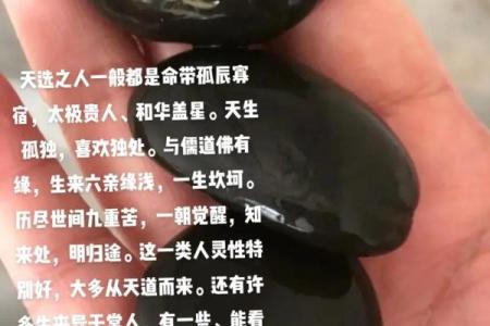命里带太极，你的生活将变得更加协调与和谐美好！