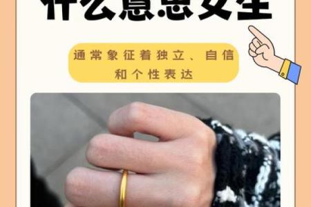 探索女孩手指粗短的命运：属于她们的独特人生智慧