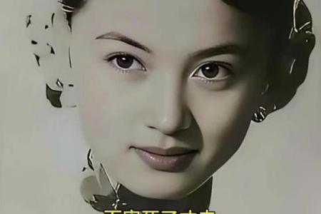红颜多命不好，背后的悲剧与启示