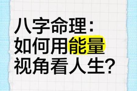 羊年立冬生人：神秘命理解读与人生指导