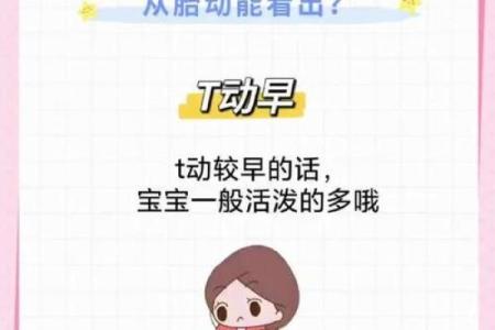 2018年正月出生的宝宝：命运与性格的神秘探秘