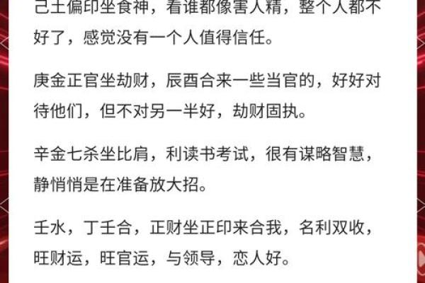 探索命理奥秘：为何命里会有相冲的现象？