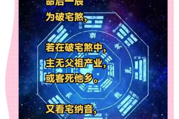 探索命理奥秘：为何命里会有相冲的现象？