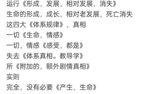 63周岁属什么命：生命旅程中的五行智慧与人生启示
