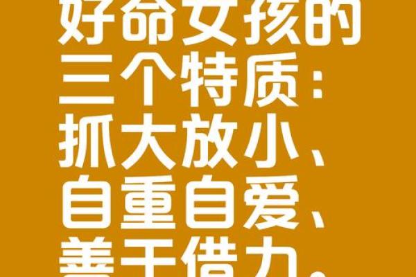 金命女孩的独特魅力：灵感与店名的完美结合