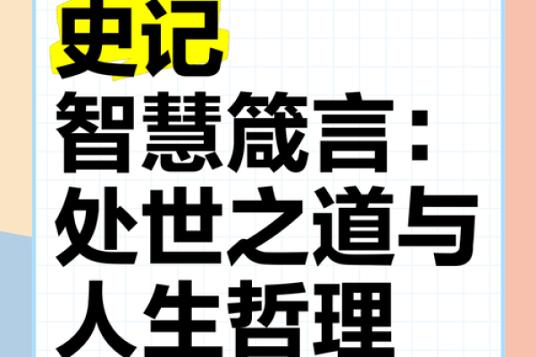 命无穷：探寻人生的无限可能与选择之道