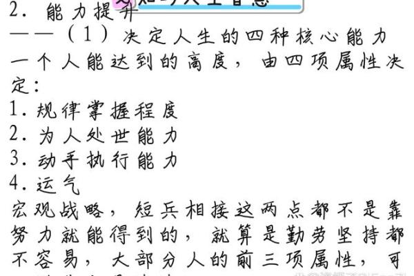 命逢华盖，适合从事的职业与人生规划思考