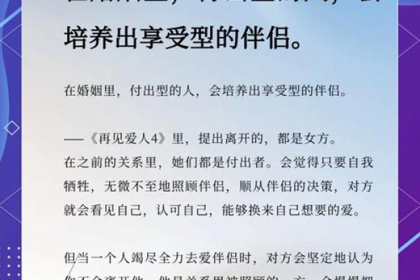 探索“付出命”的深刻含义及其在生活中的应用