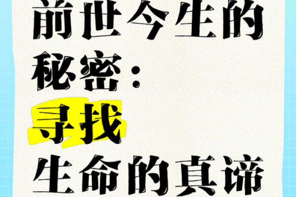30岁那年生什么命：揭示命运与人生的秘密