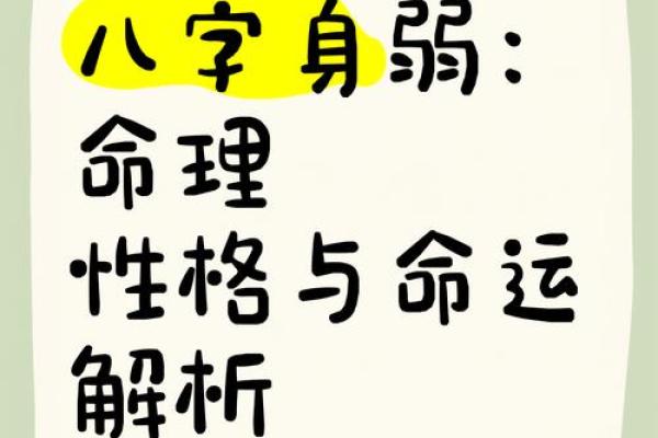 男命6女命9：解析命理中的阴阳平衡与人生命运