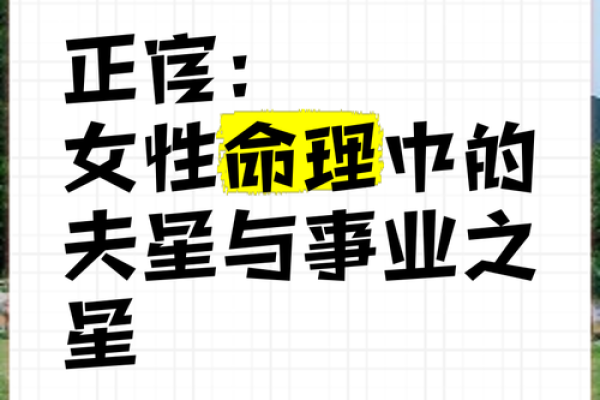 什么命格的女性事业最顺利？探讨命理与女性职场发展