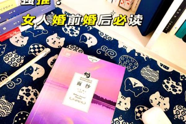 揭开命铺的神秘面纱：探索人生轨迹与命理的交织