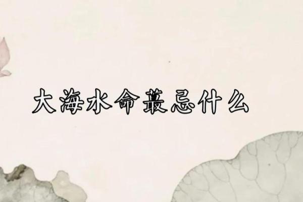 癸亥水命：生肖背后的神秘密码与独特魅力