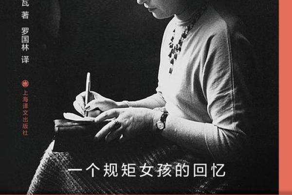 探秘偏门命格女孩：她们的独特魅力与人生选择