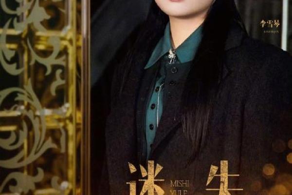 探秘偏门命格女孩：她们的独特魅力与人生选择