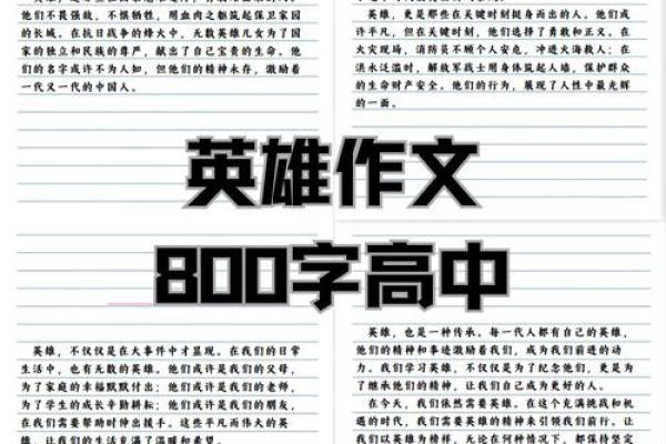1954年正月十八的命运密码：探寻平凡生活中的非凡故事