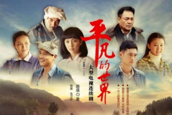 1954年正月十八的命运密码：探寻平凡生活中的非凡故事