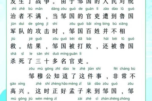 探寻悬命之道：成语背后的智慧与人生启示