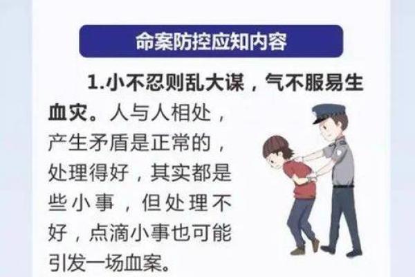命理揭秘：哪些命格能躲避瘟疫侵袭？