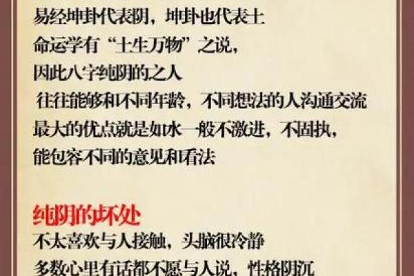 易经中的命格解析：揭示人生的神秘之旅