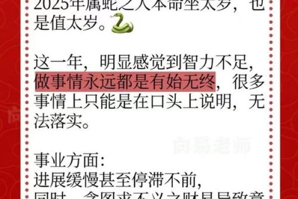 94年正月十九出生的人命理解析与人生启示