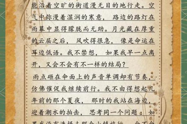 戊午与己巳的命理关系：探索五行与命运交织的奥秘