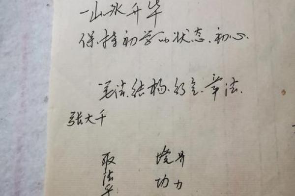 “木字旁的命名奇妙探源——探讨‘林’字的深意与文化链接