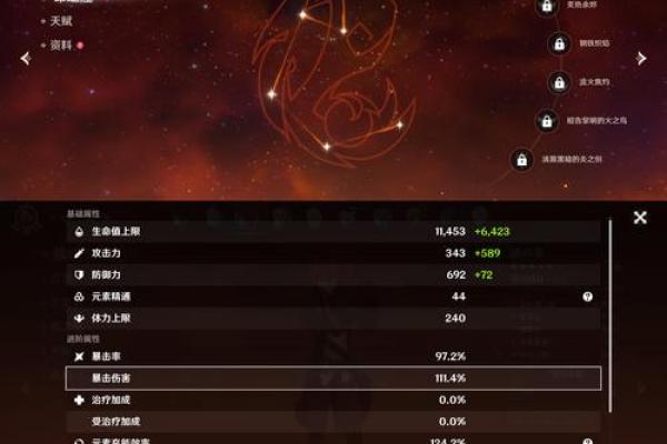 胡桃的六命特效解析：夺命之炎与智慧之光的完美融合