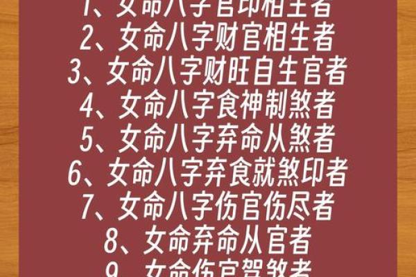 探秘命主偏财女命：如何激活财运与机遇