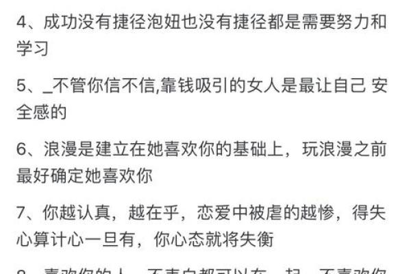 红男绿女：命格与婚姻的奇妙关系解析