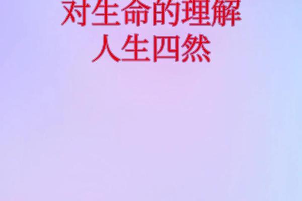 戊辰年：探寻五行与命理的奥秘，解读人生的变迁与机遇