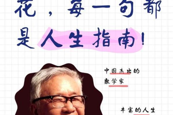 戊辰年：探寻五行与命理的奥秘，解读人生的变迁与机遇