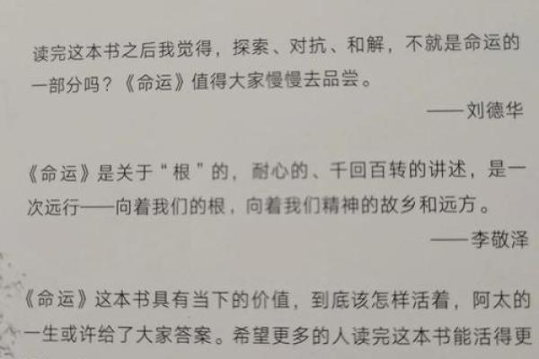 信仰与命运的纠葛：为什么信教却命不好？