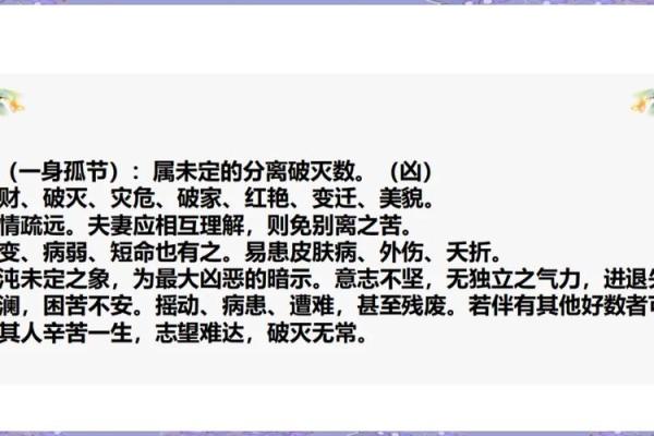 探讨草神二命与三命的奥秘：命运的微妙差异与意义