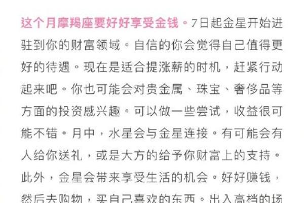 哪些星座男生的命运与财富挂钩？探寻富贵命的秘密！
